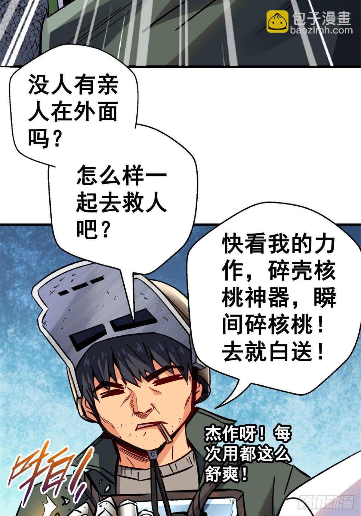 22.死亡幻觉(1/2)-第25话