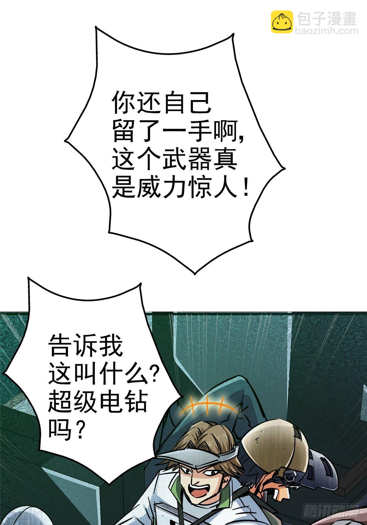 26.突袭(1/2)-第29话
