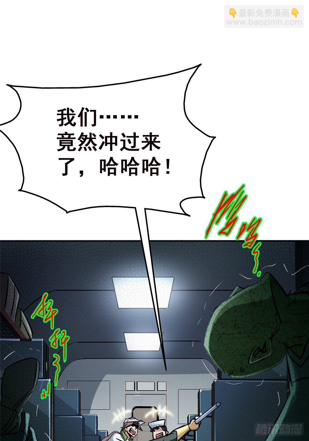 26.突袭(1/2)-第29话