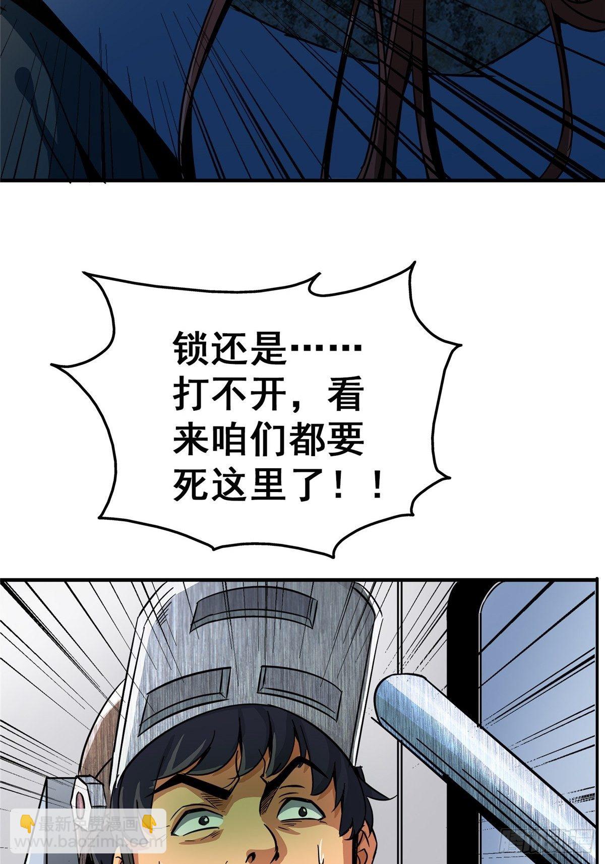 26.突袭(1/2)-第29话