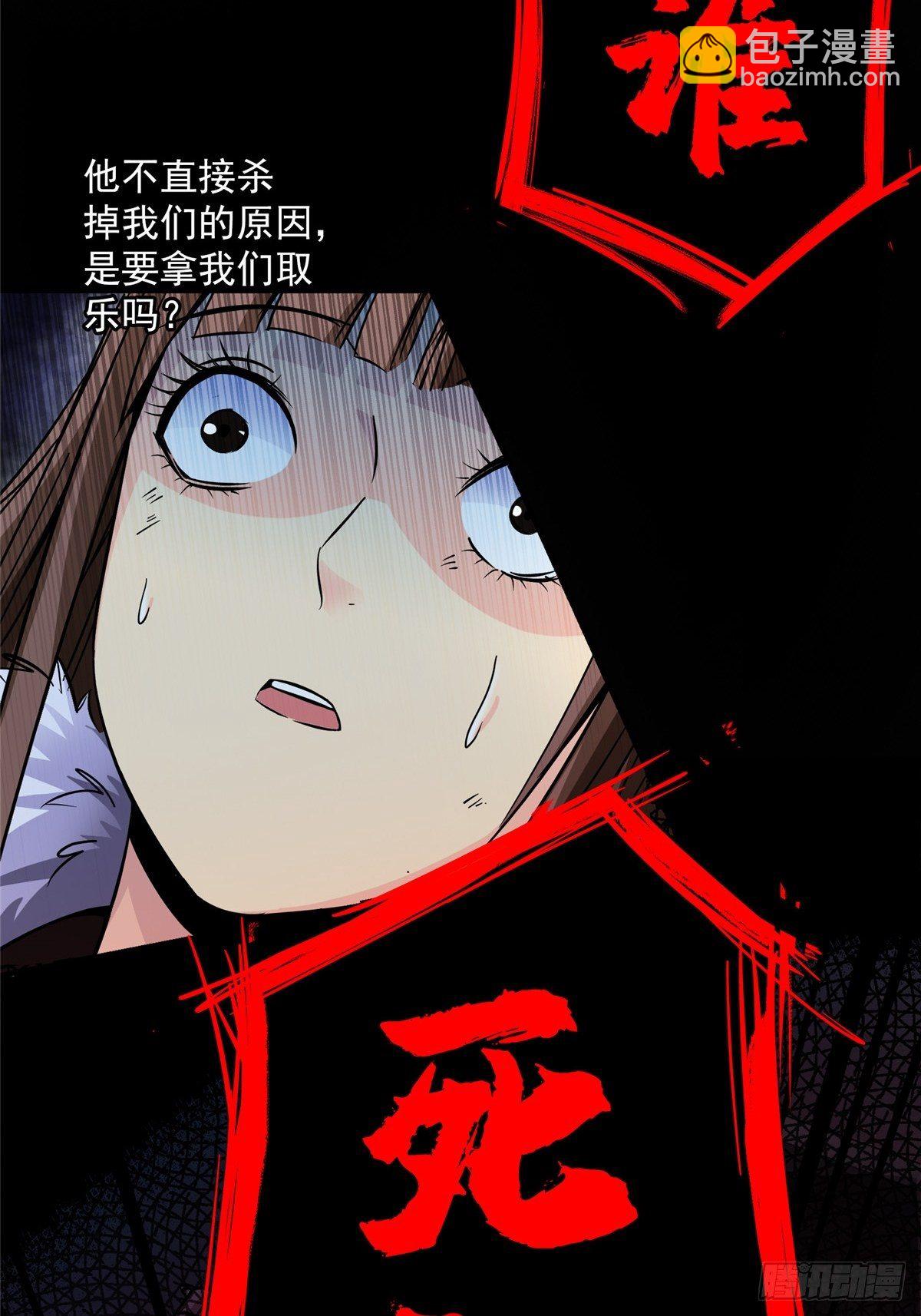 28.哭泣的孩子(1/2)-第31话