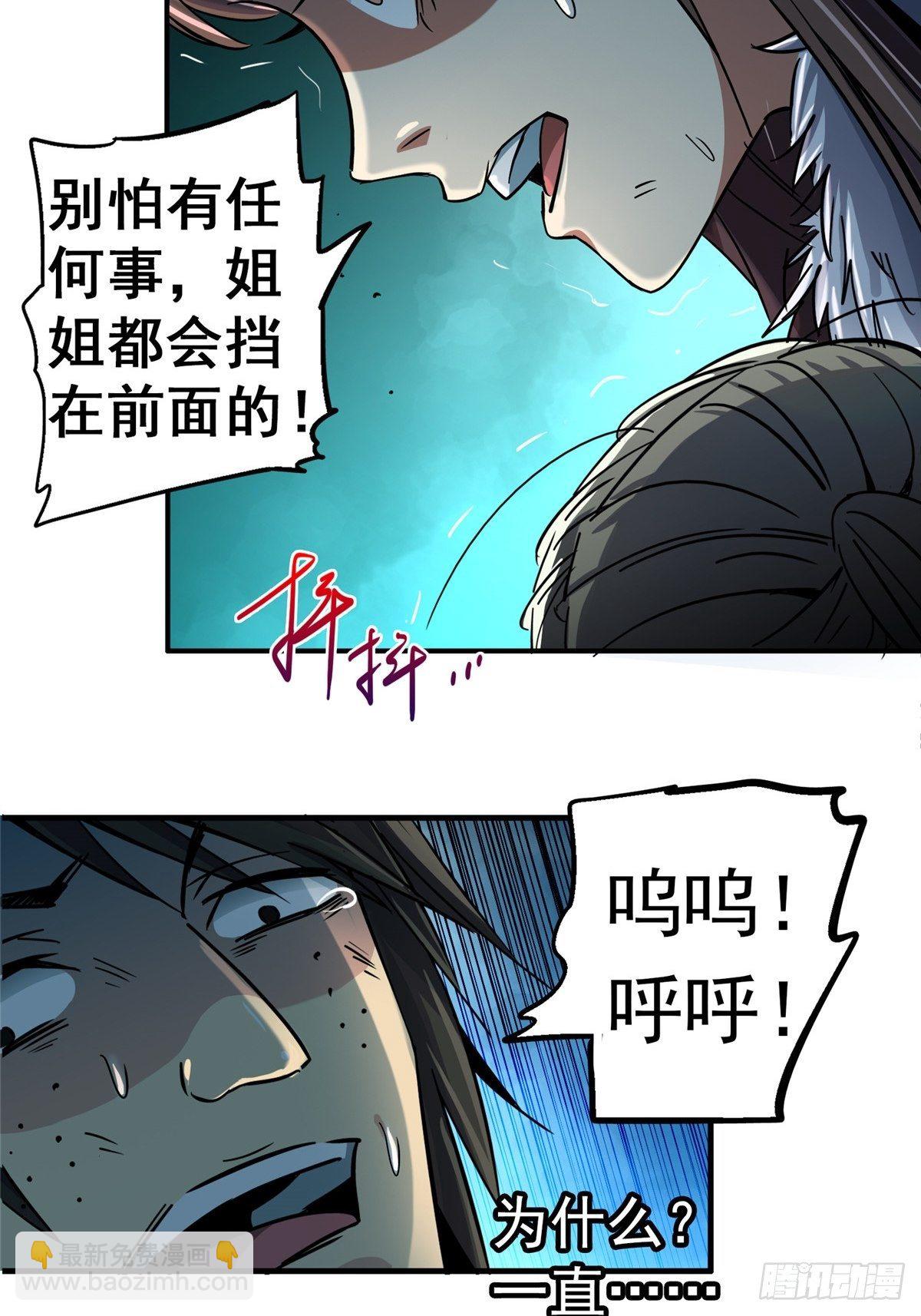 28.哭泣的孩子(1/2)-第31话