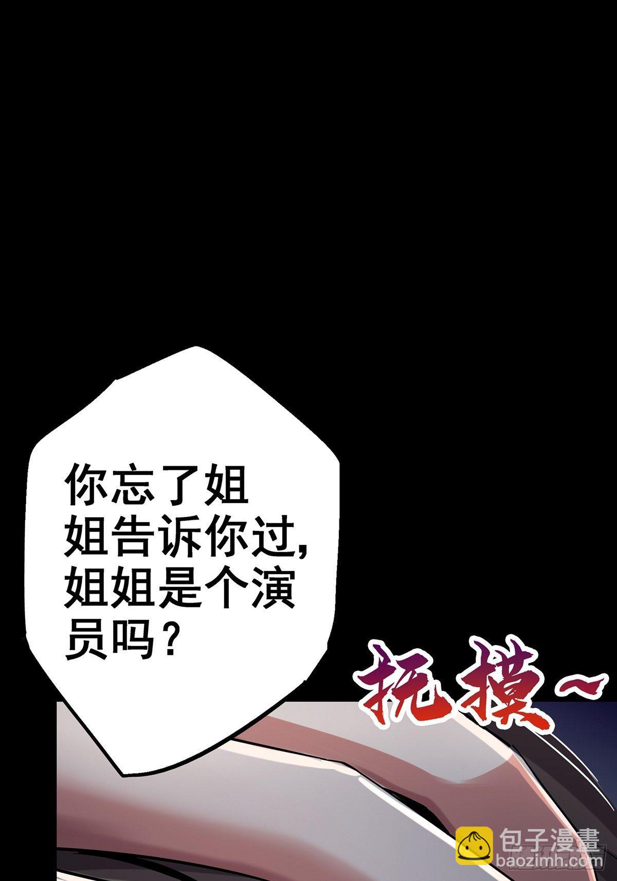 30.下一站女主角(1/2)-第33话