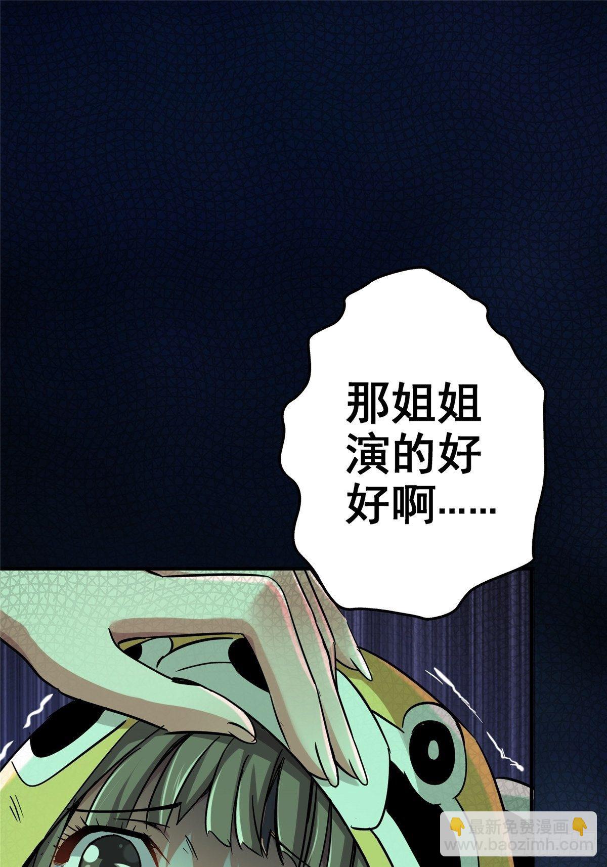 30.下一站女主角(1/2)-第33话