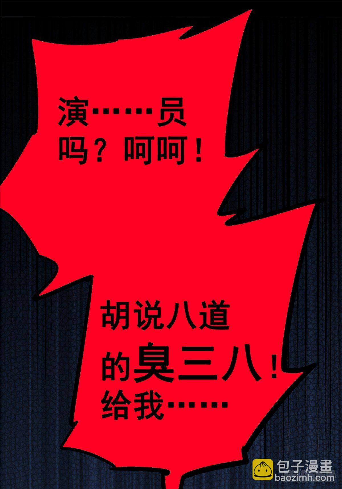 30.下一站女主角(1/2)-第33话