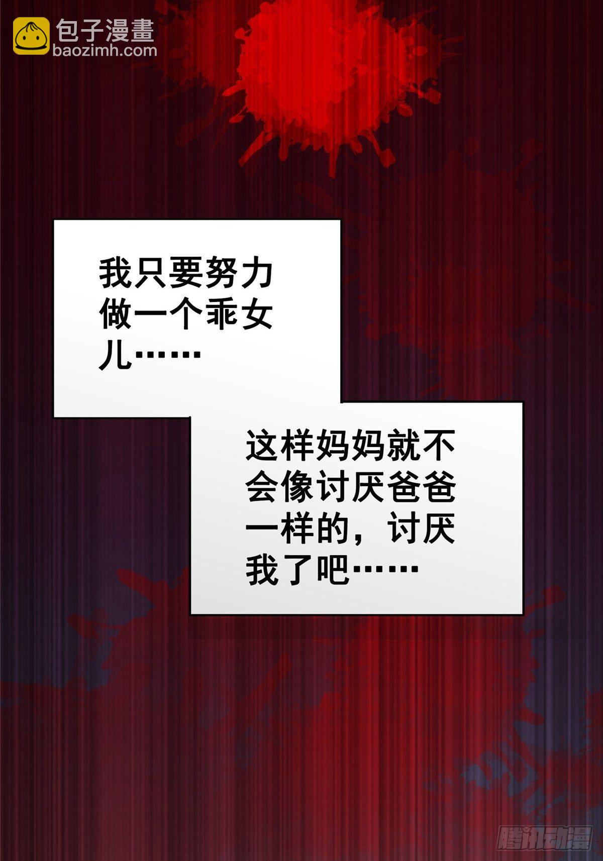 30.下一站女主角(1/2)-第33话