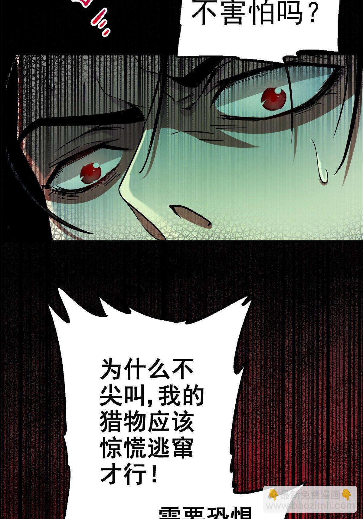 30.下一站女主角(1/2)-第33话