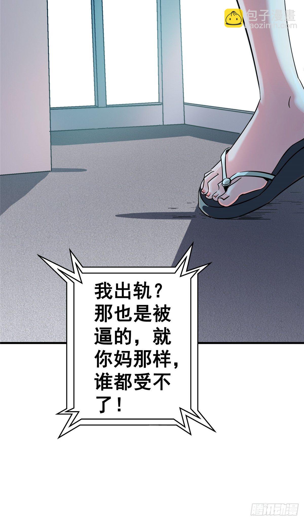 30.下一站女主角(1/2)-第33话