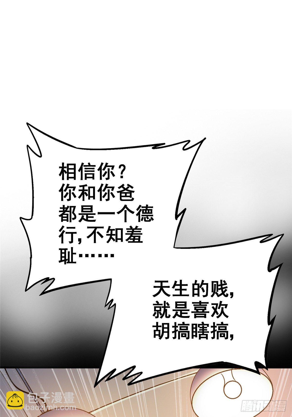 30.下一站女主角(1/2)-第33话