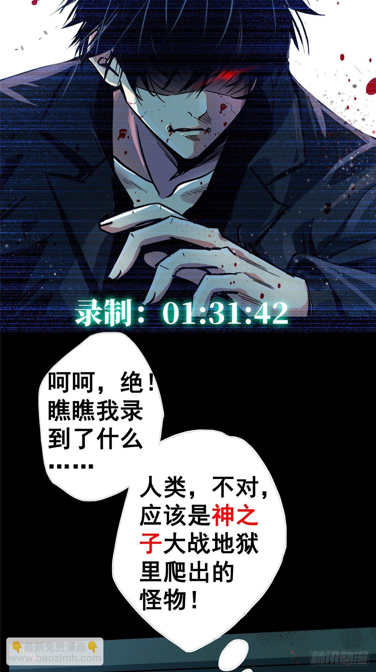 32.无间地狱(1/2)-第35话