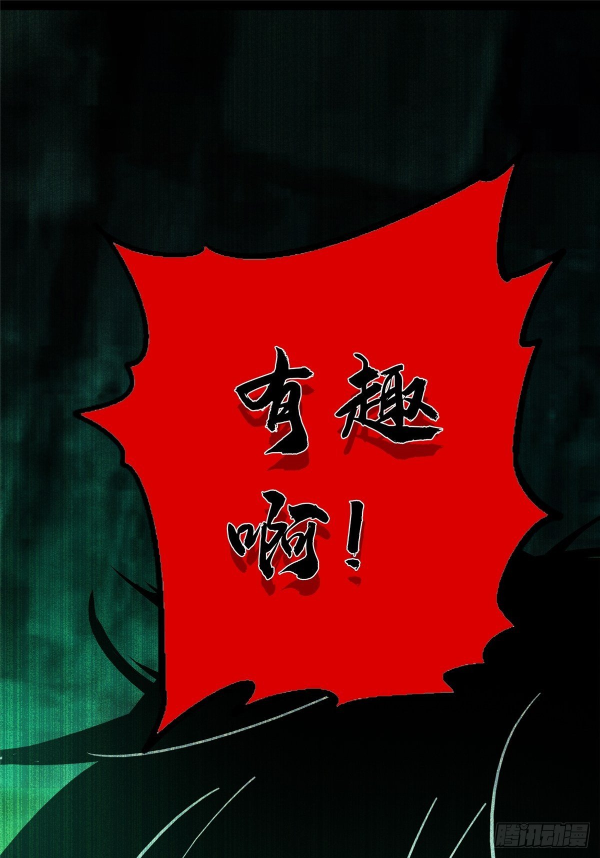 32.无间地狱(1/2)-第35话