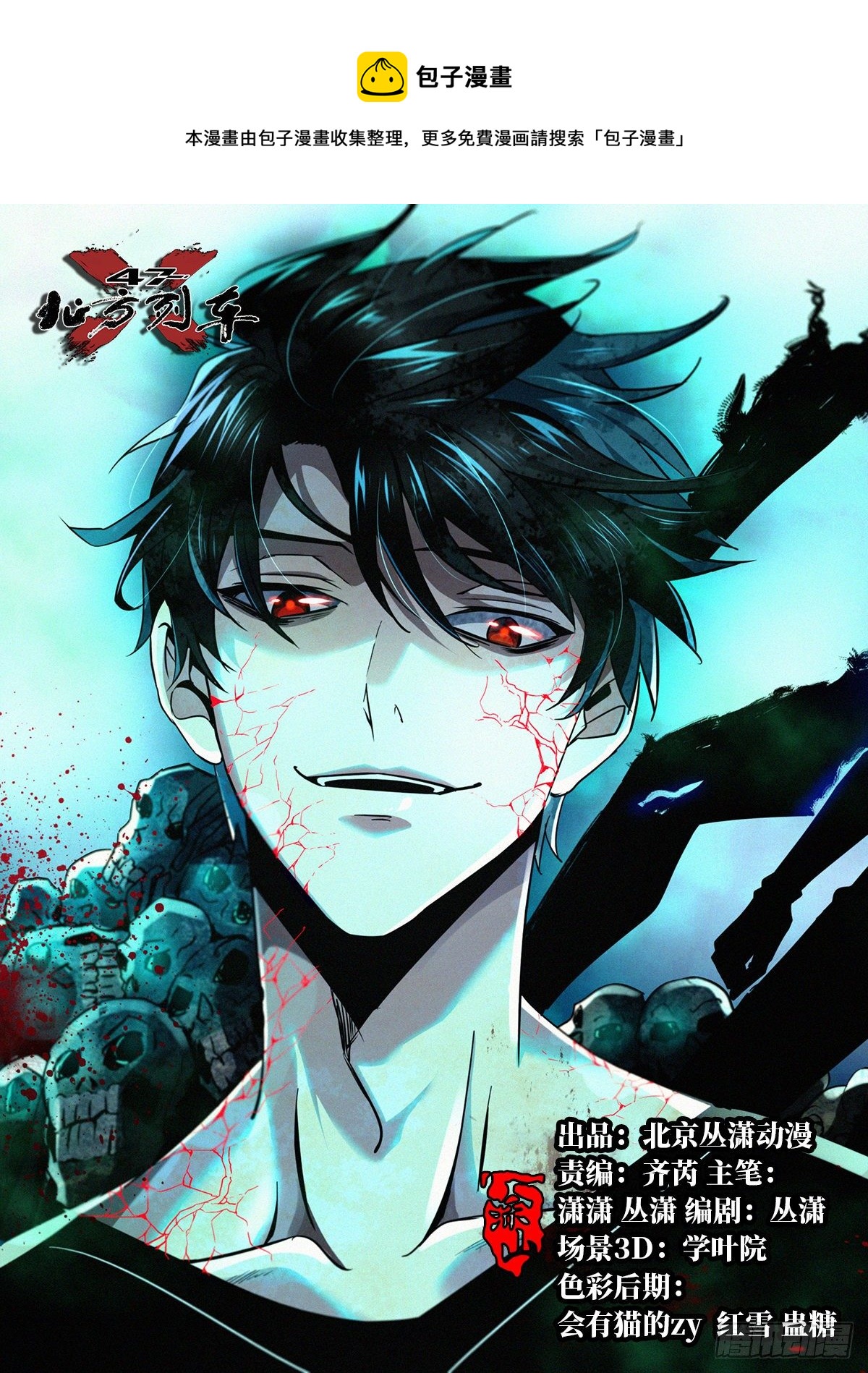 34.无双（下）(1/3)-第37话