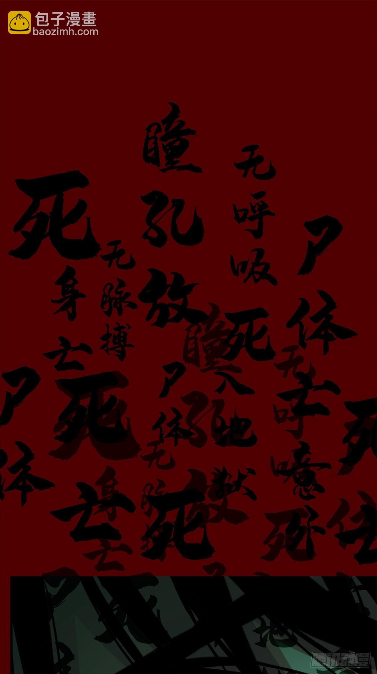 34.无双（下）(1/3)-第37话