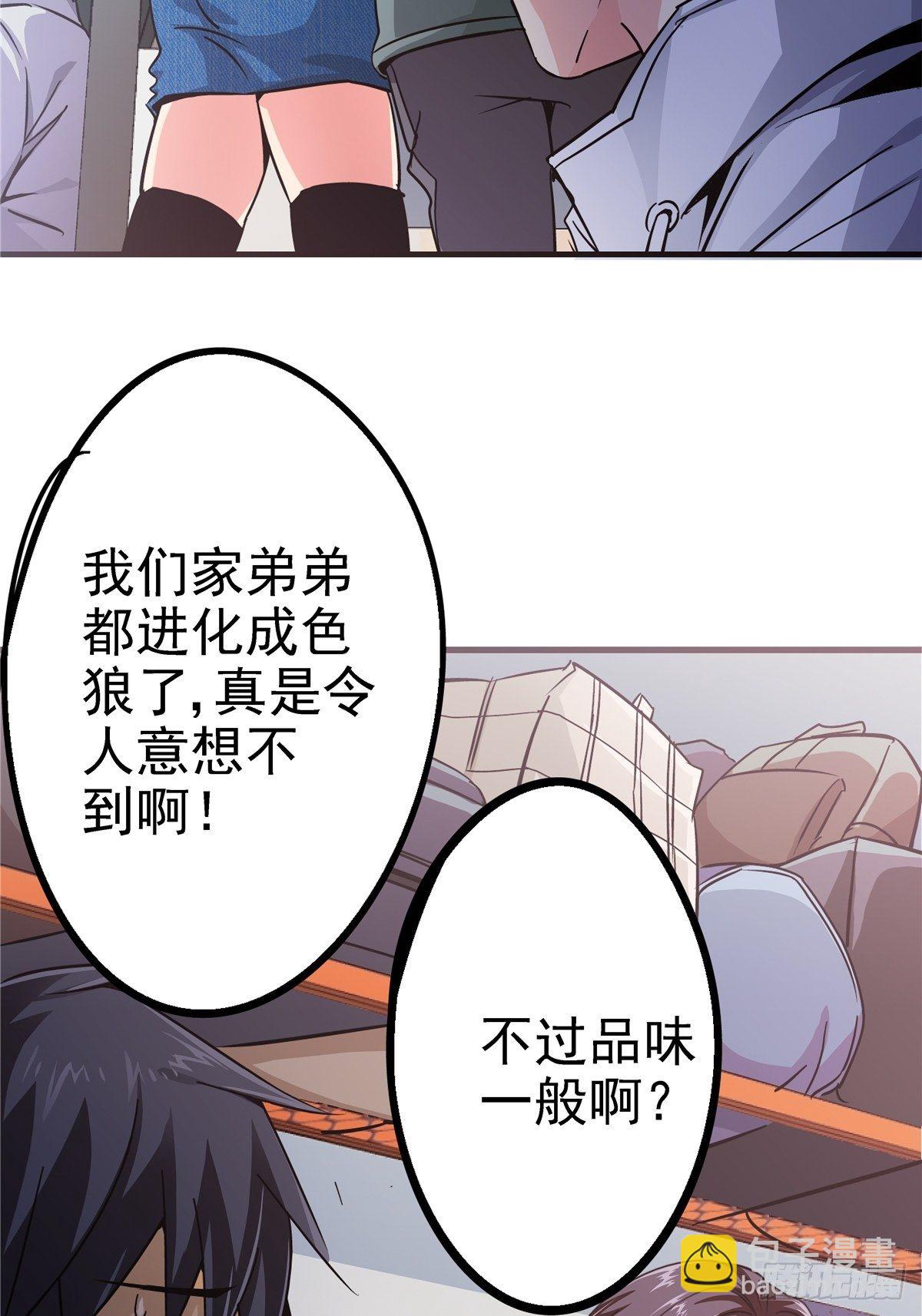 2.黑暗将袭(1/2)-第5话