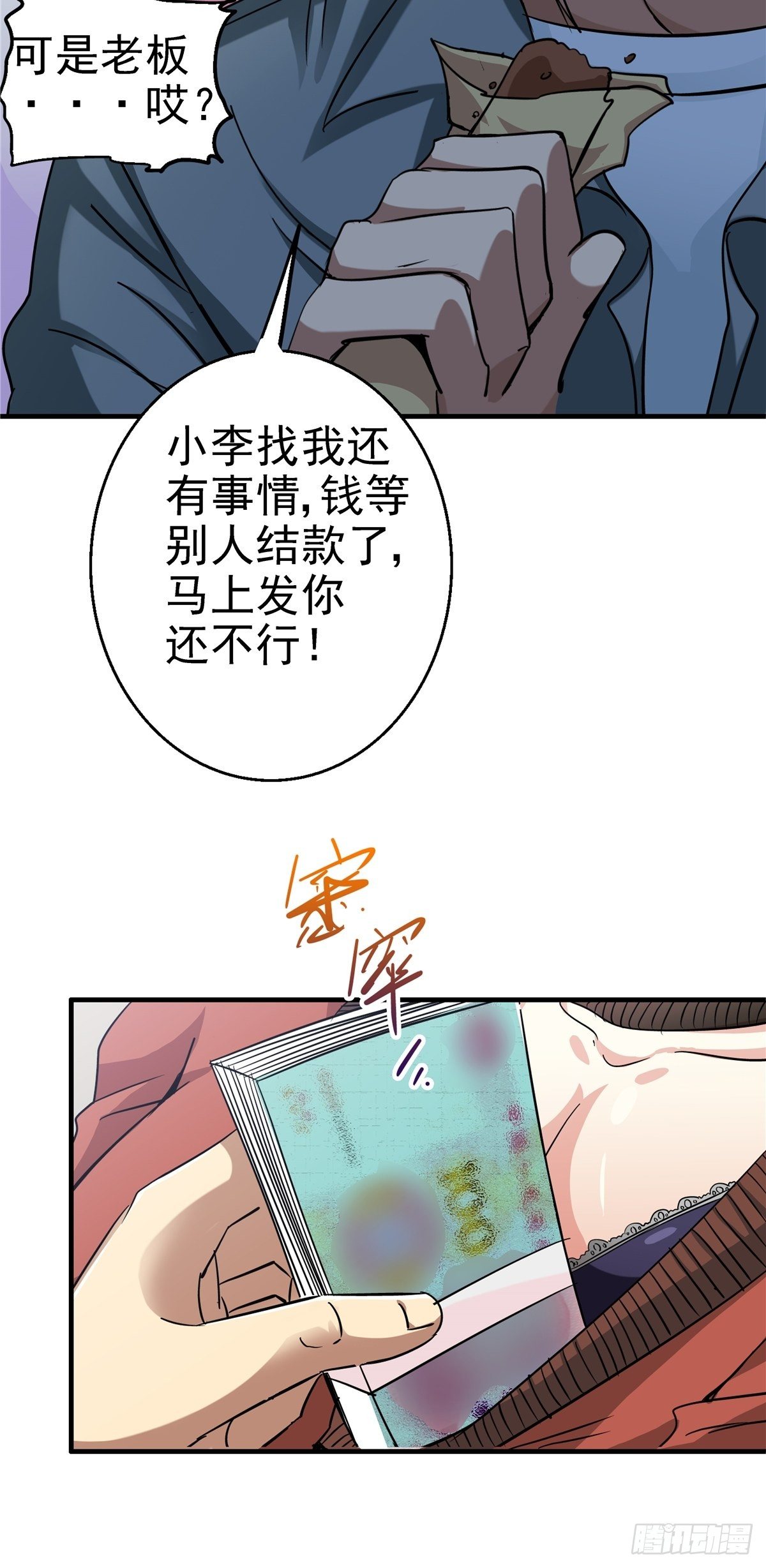 2.黑暗将袭(1/2)-第5话
