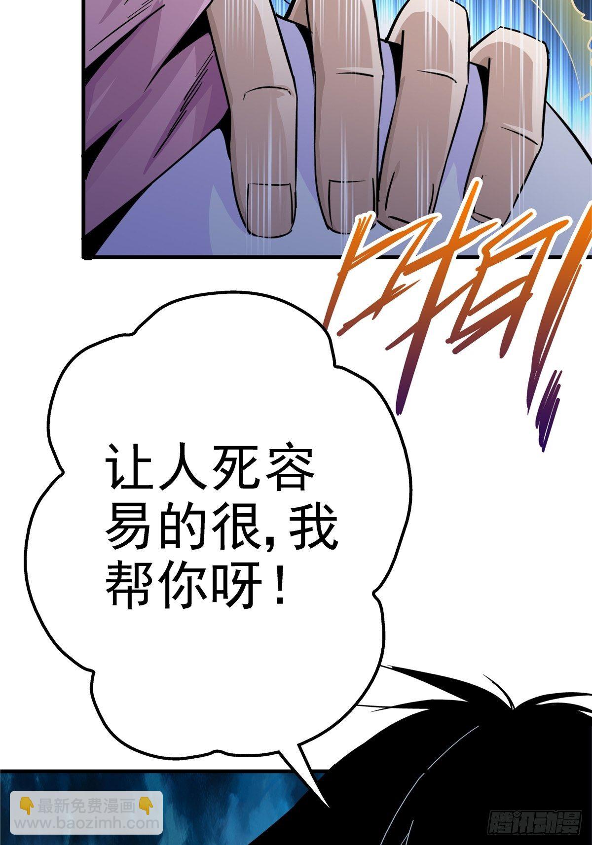 2.黑暗将袭(1/2)-第5话