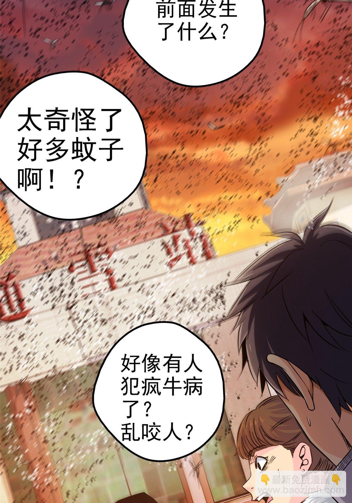 2.黑暗将袭(1/2)-第5话