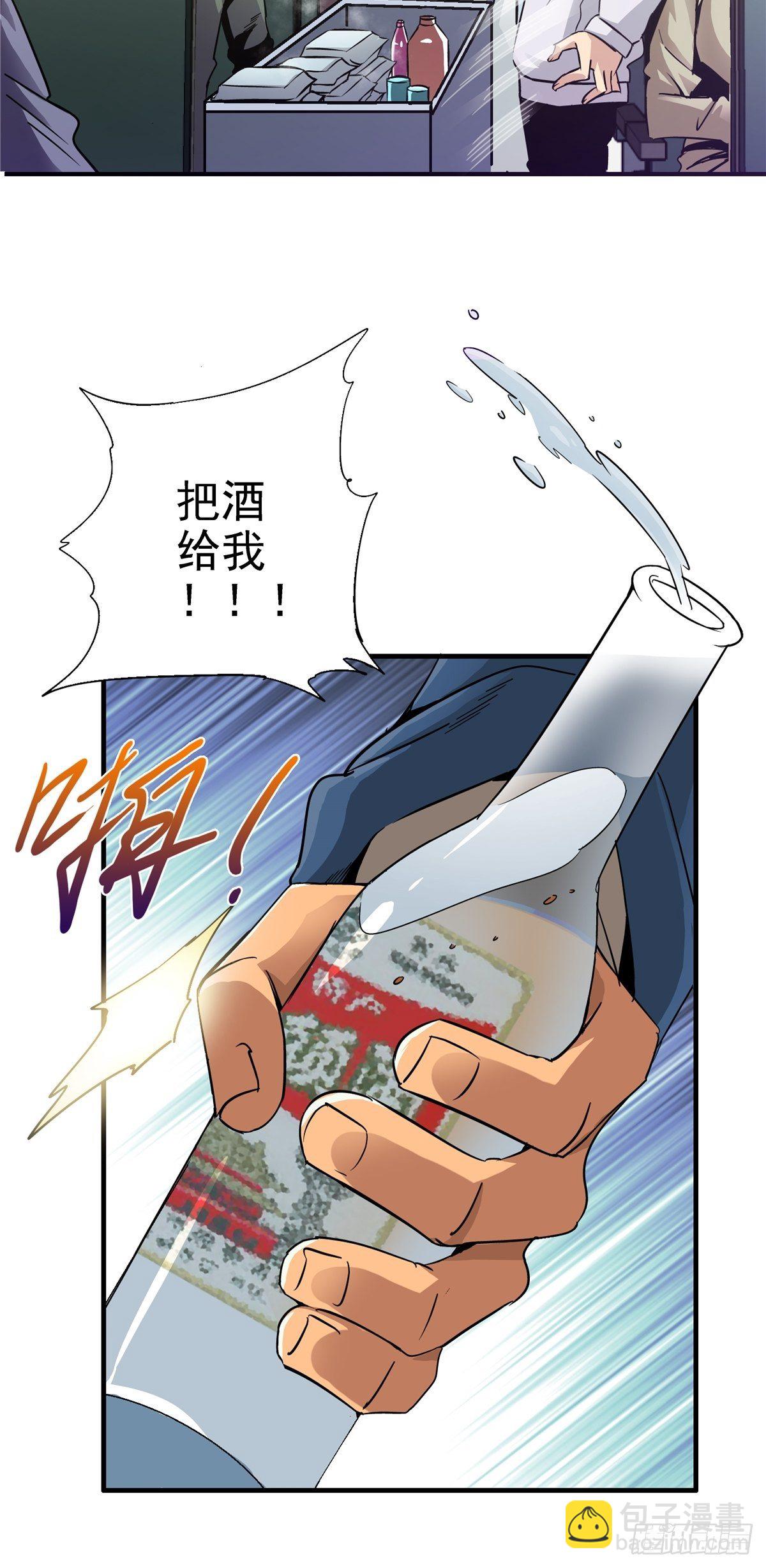 2.黑暗将袭(1/2)-第5话