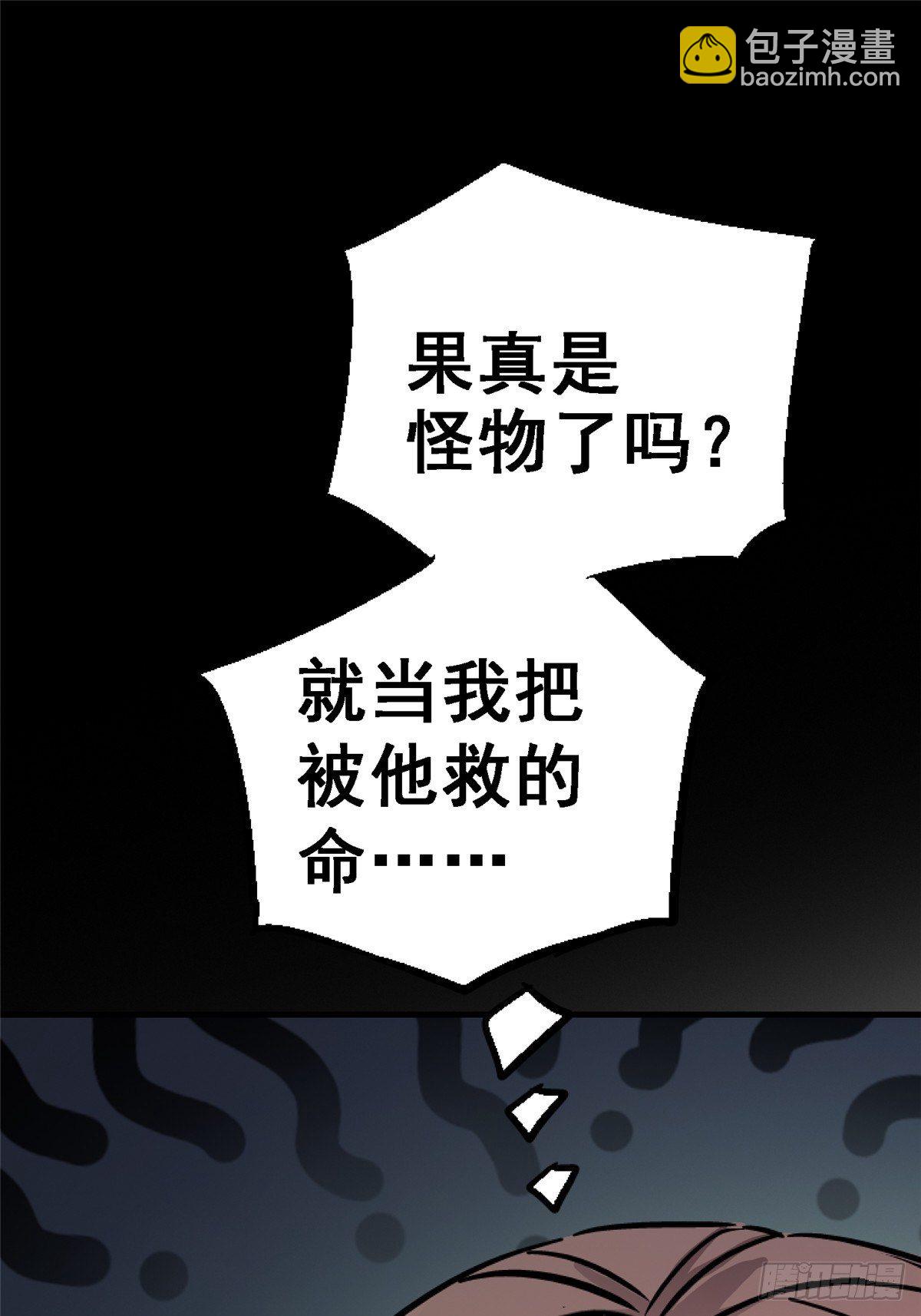 38.记忆碎片(1/3)-第41话