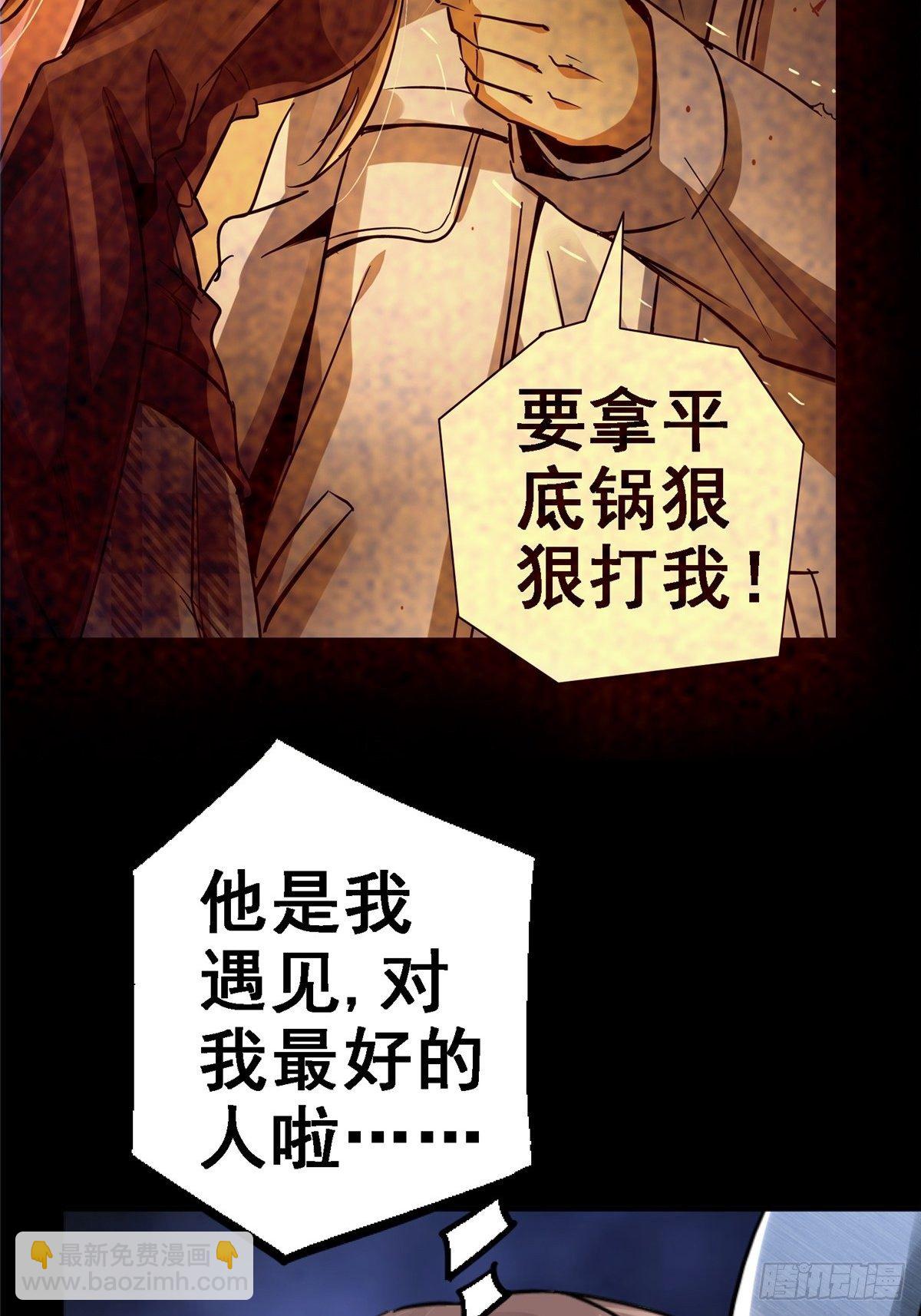 38.记忆碎片(1/3)-第41话