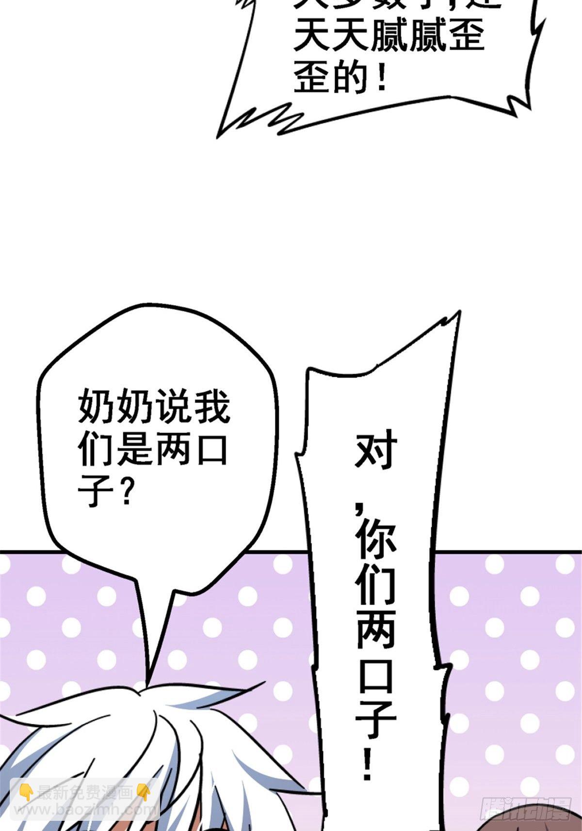 40.千手千足(1/2)-第43话