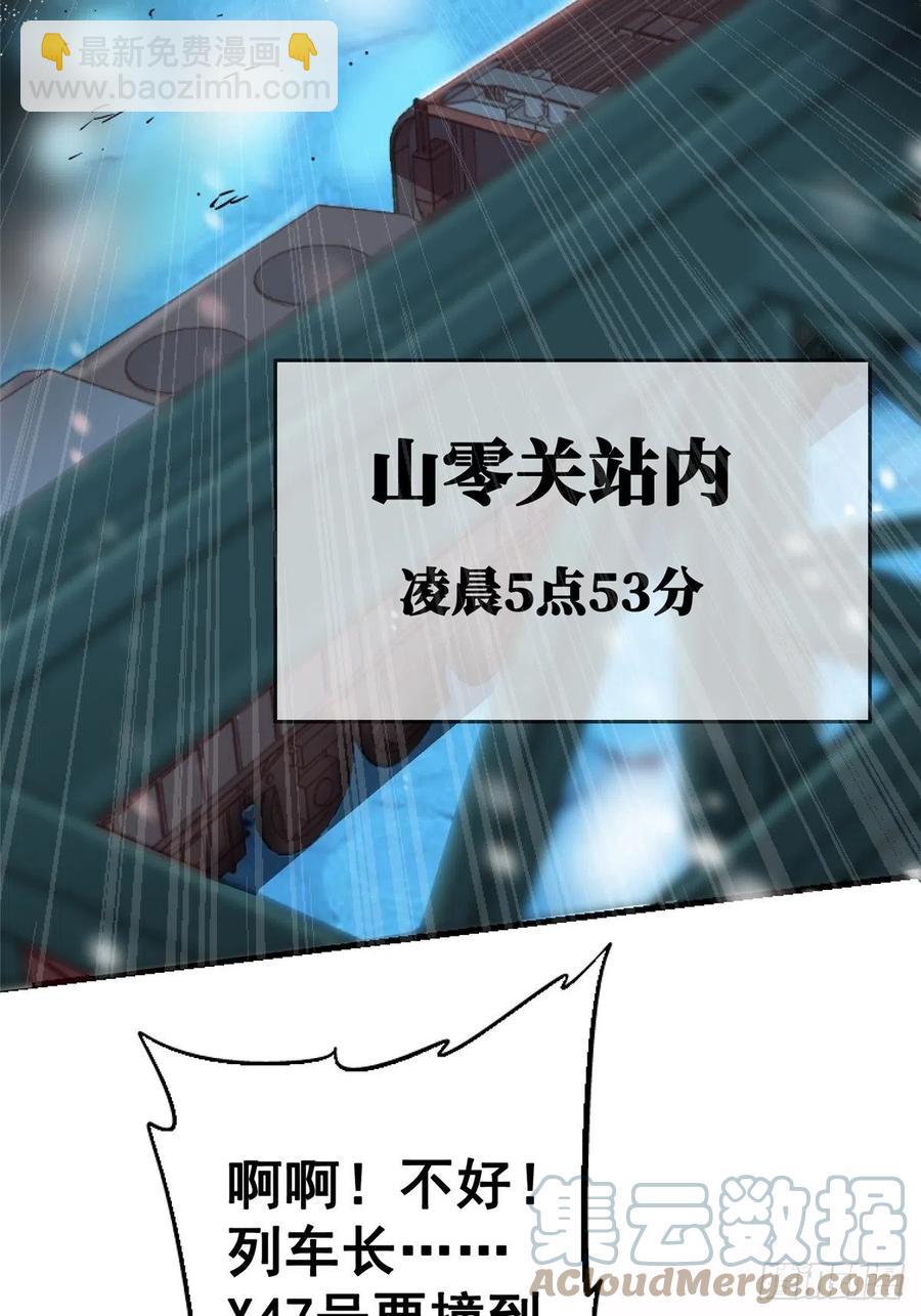 45.湮灭(1/2)-第47话