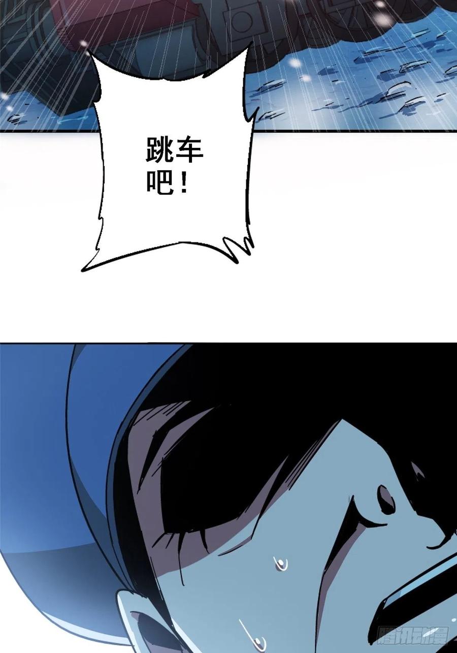 45.湮灭(1/2)-第47话