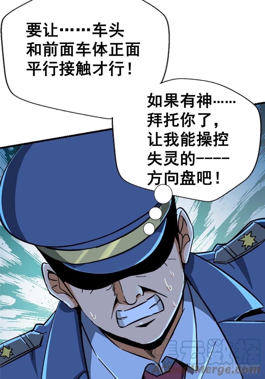 45.湮灭(1/2)-第47话