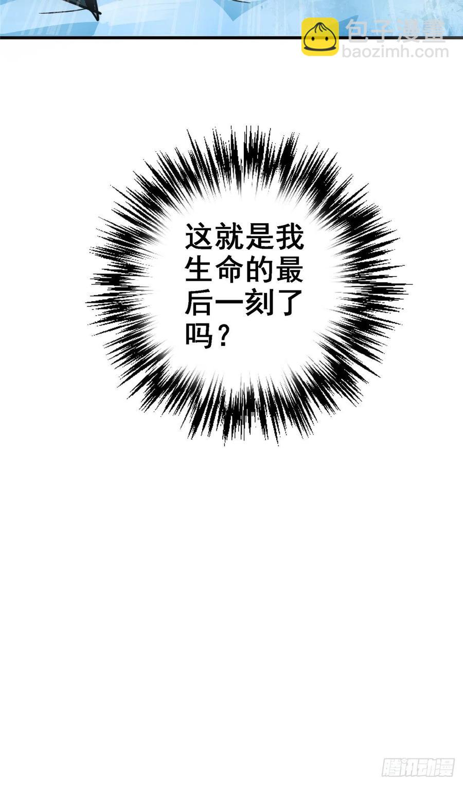45.湮灭(1/2)-第47话