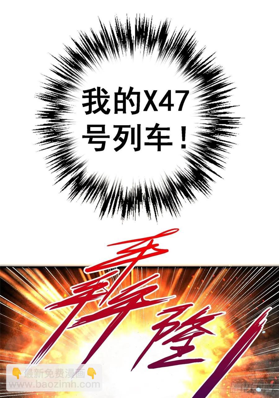 45.湮灭(1/2)-第47话