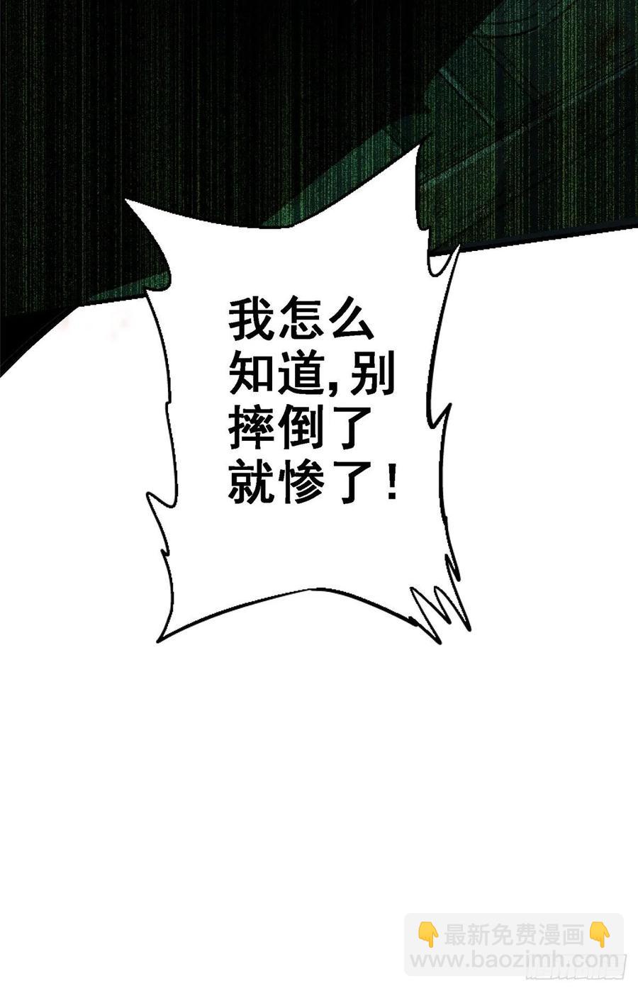 45.湮灭(1/2)-第47话