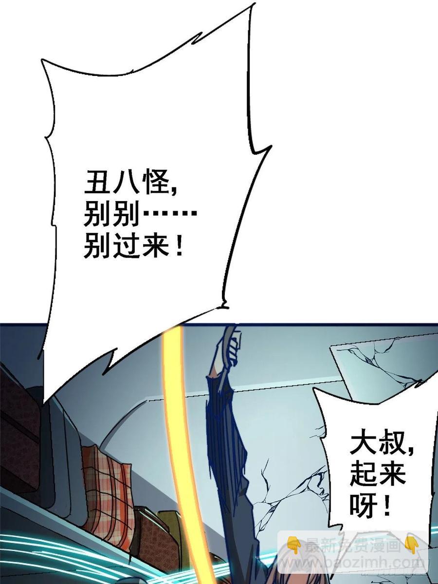 48.顶梁柱(1/2)-第49话