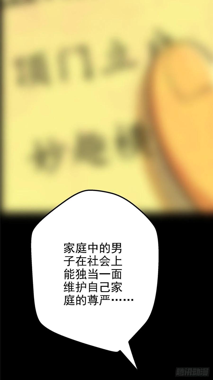48.顶梁柱(1/2)-第49话