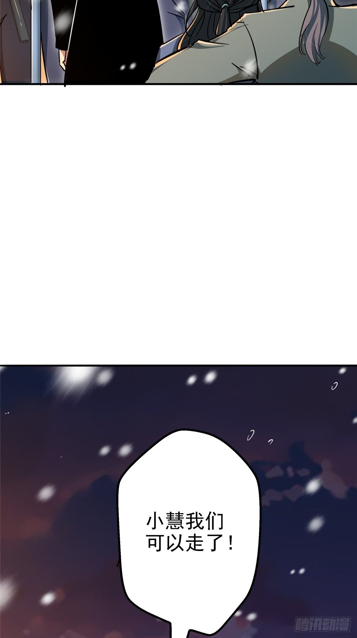 50.黑色曼陀罗(1/2)-第51话