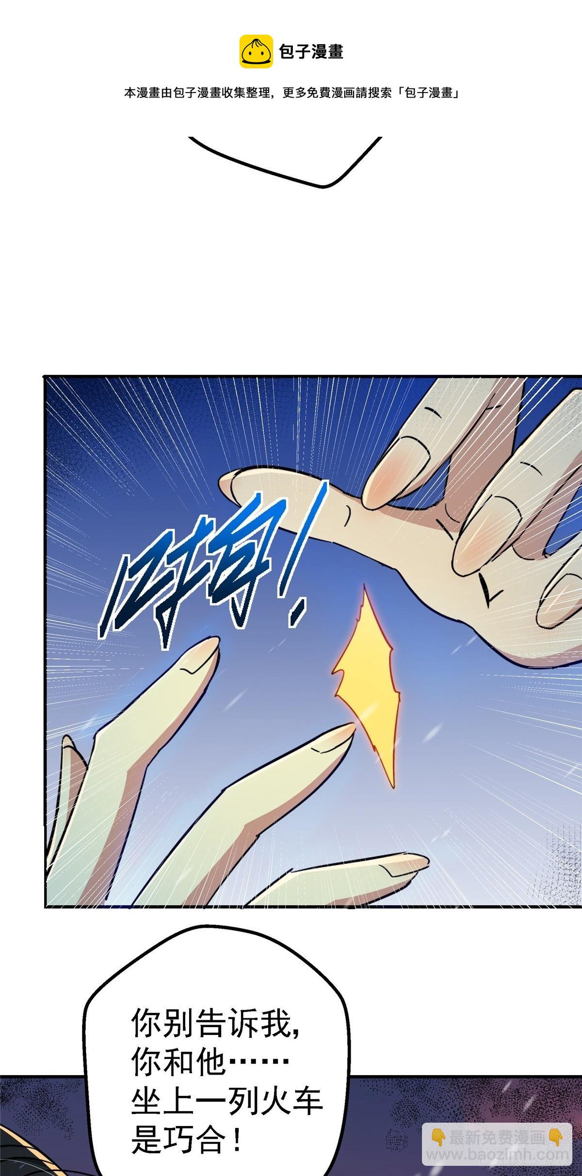 50.黑色曼陀罗(1/2)-第51话