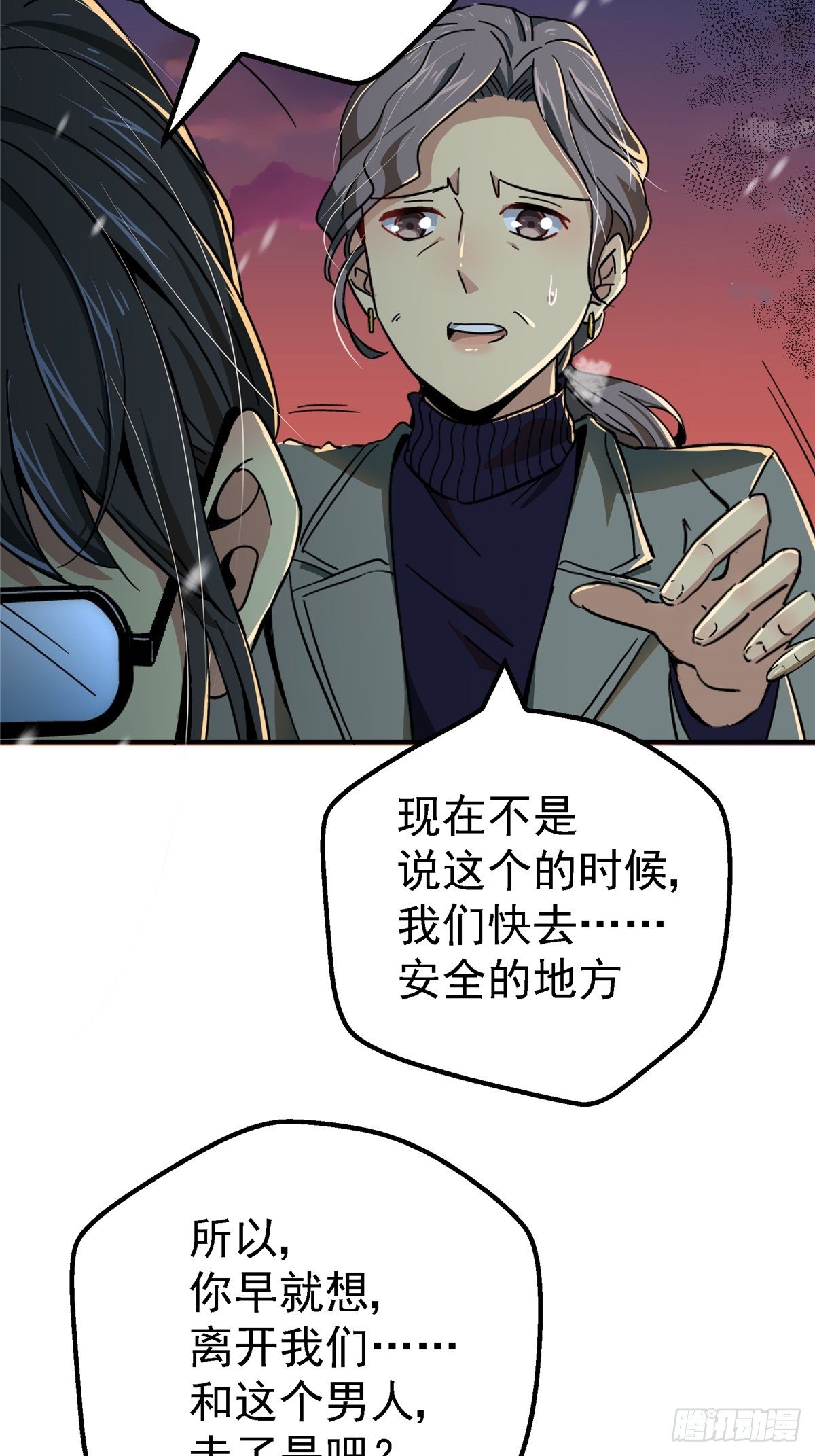 50.黑色曼陀罗(1/2)-第51话