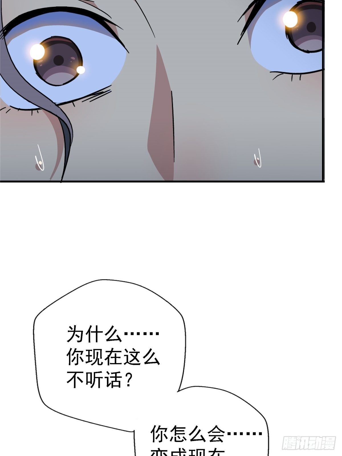 50.黑色曼陀罗(1/2)-第51话