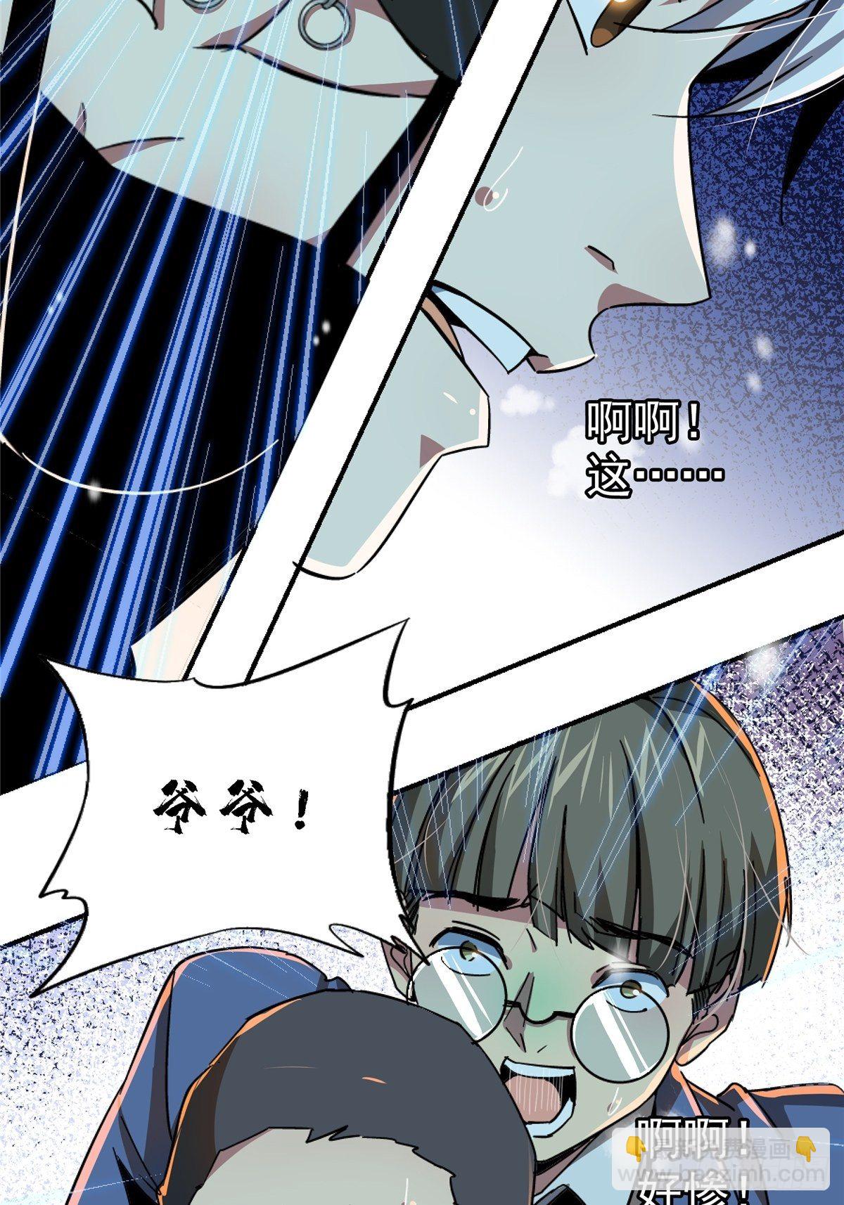 53.迷雾(1/2)-第55话