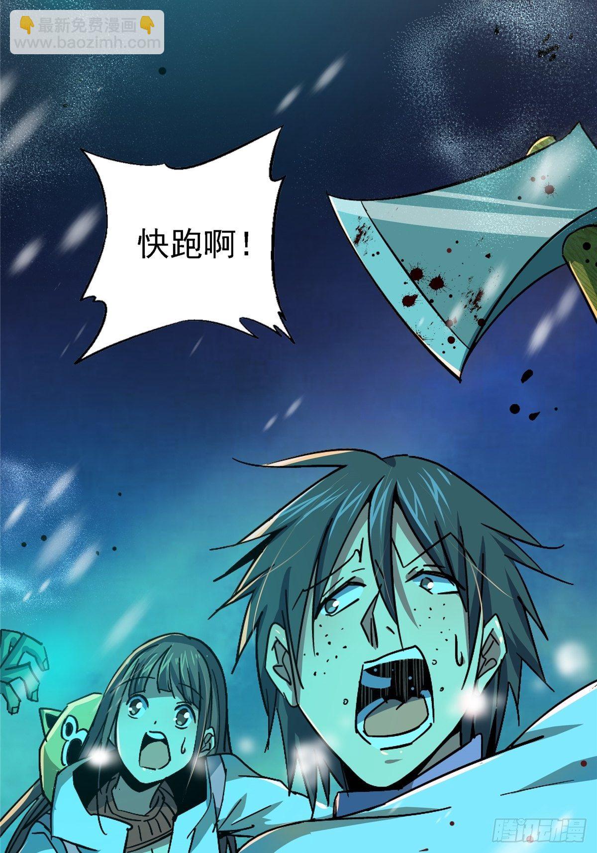 53.迷雾(1/2)-第55话