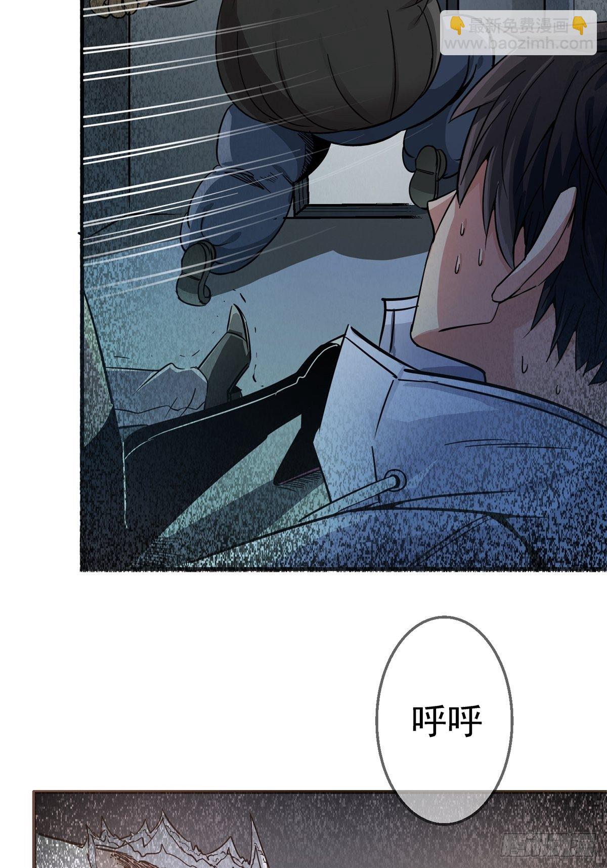 4.死亡气息-第7话