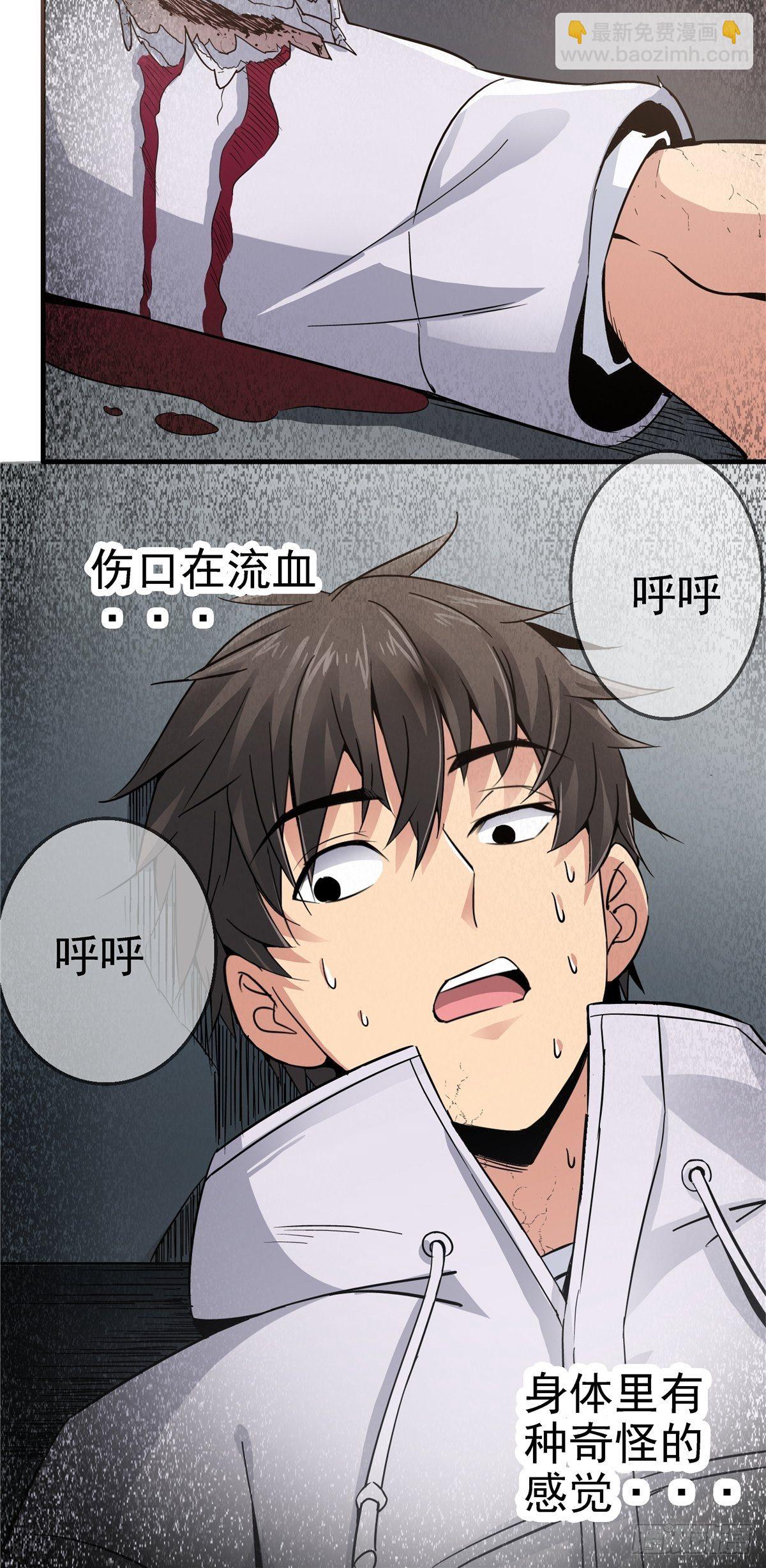 4.死亡气息-第7话