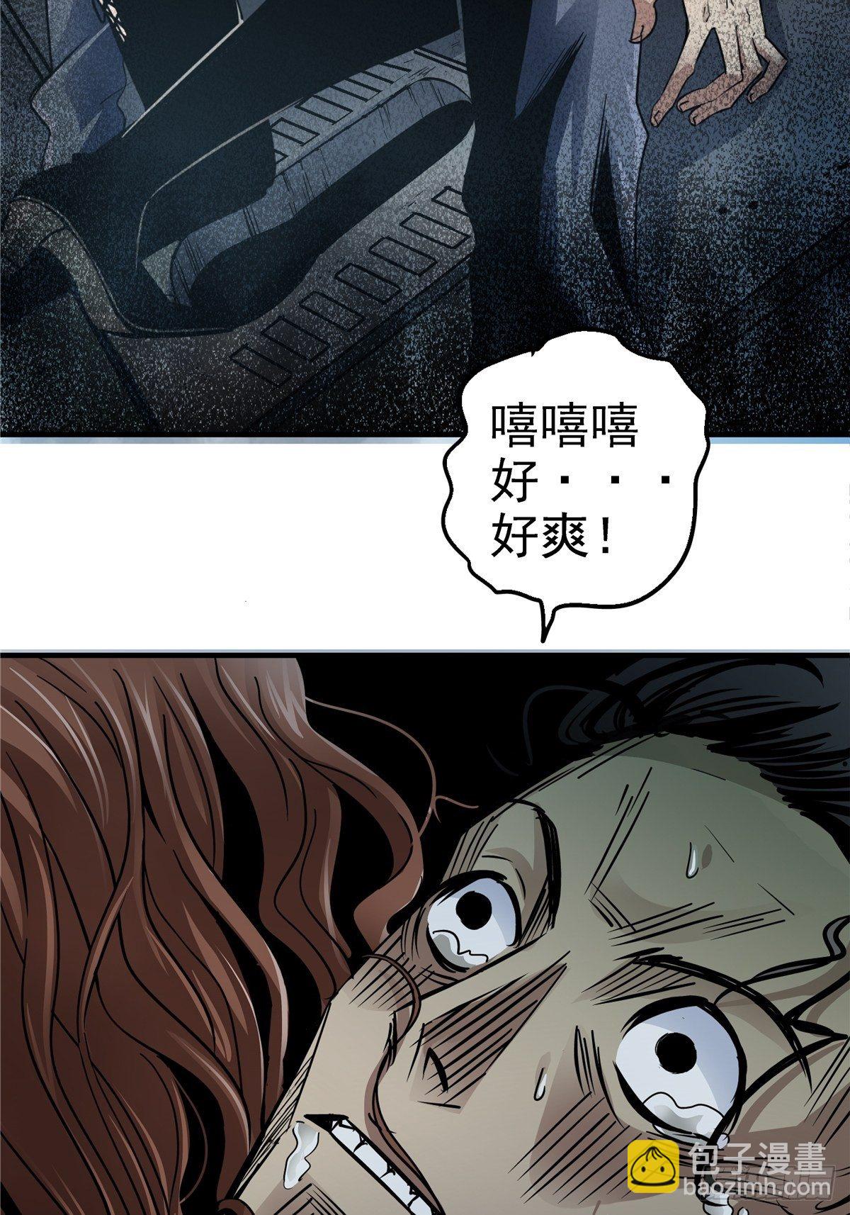 4.死亡气息-第7话