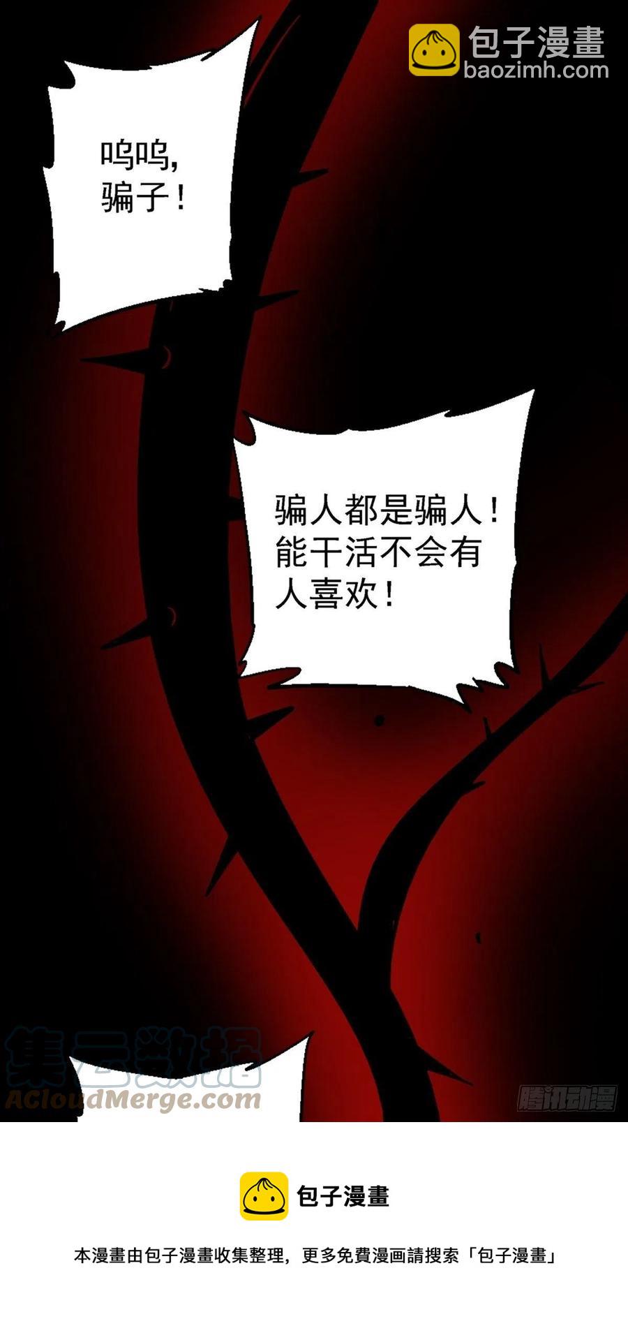 58.崂山道士(1/2)-第61话