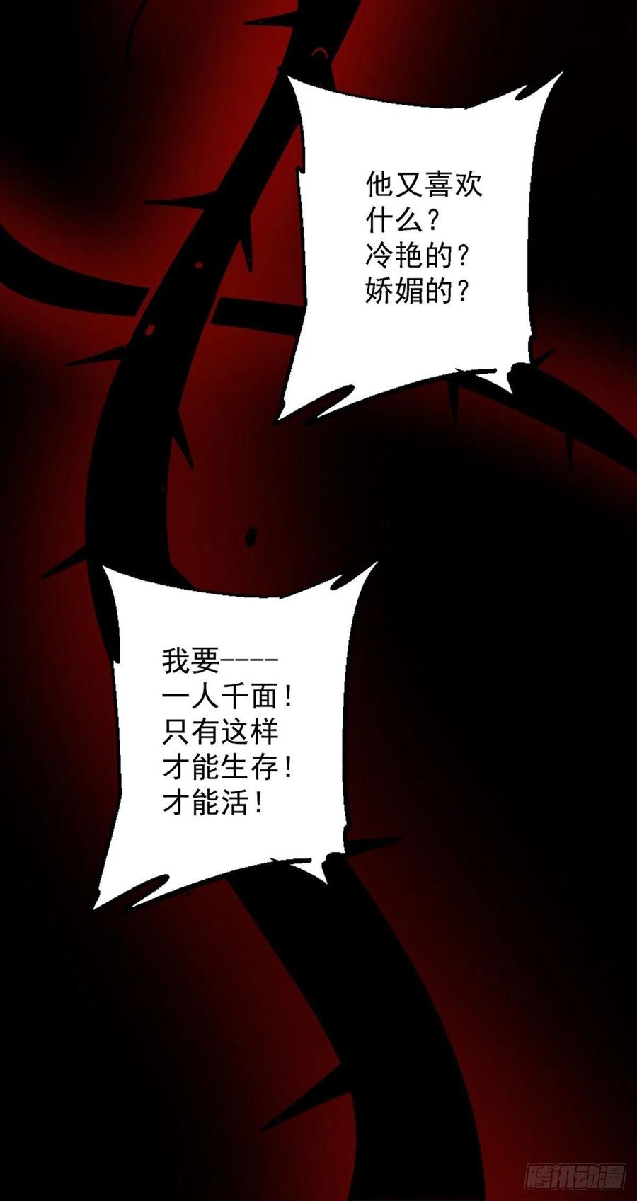 58.崂山道士(1/2)-第61话