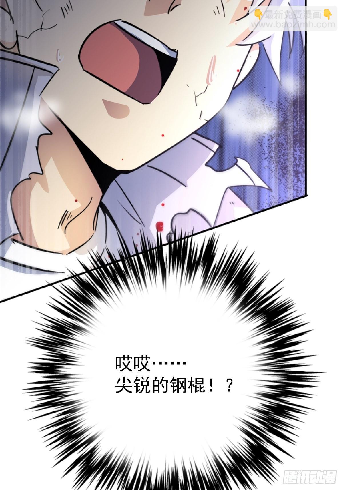 61.救援(1/2)-第67话