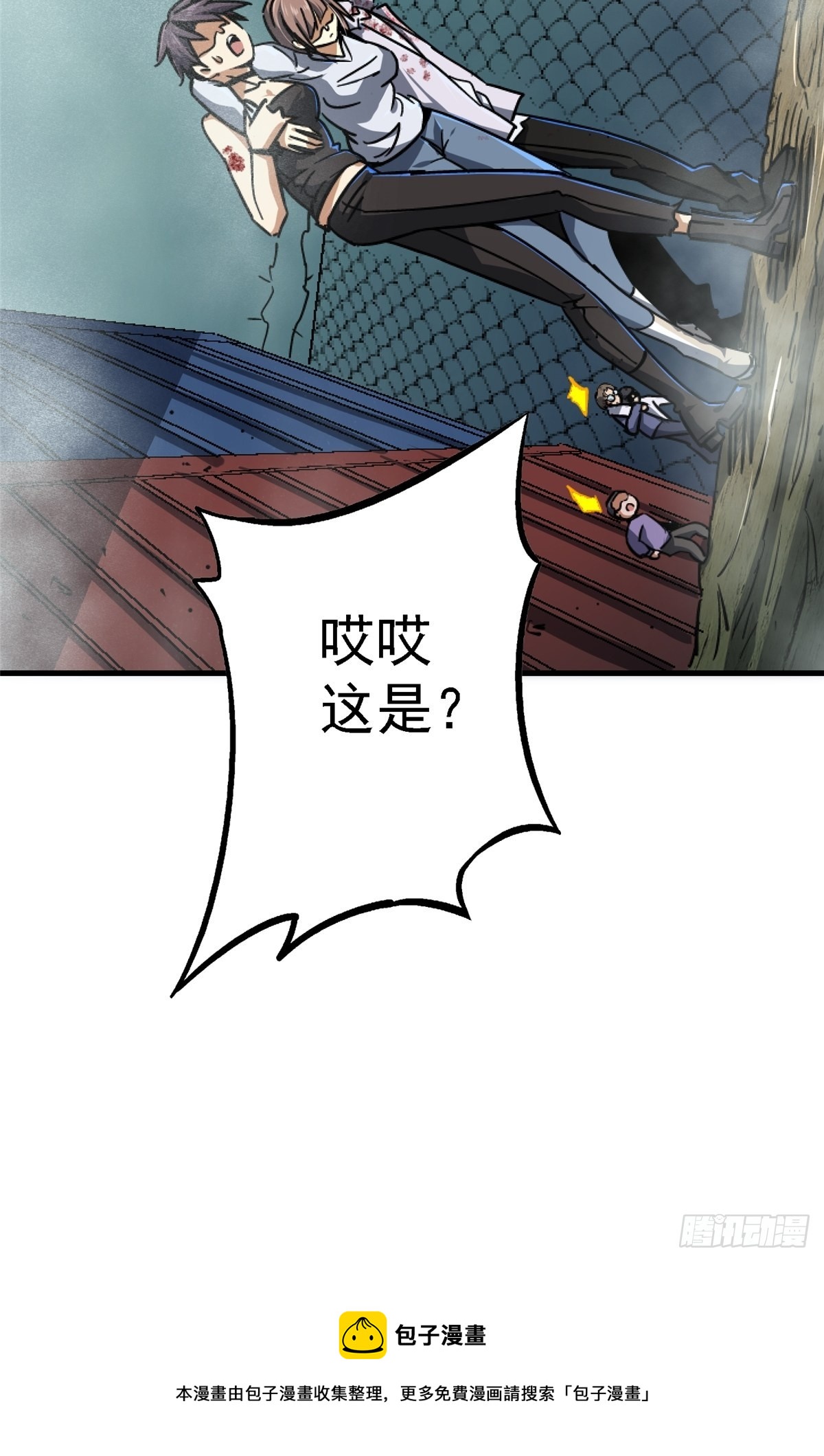 61.救援(1/2)-第67话