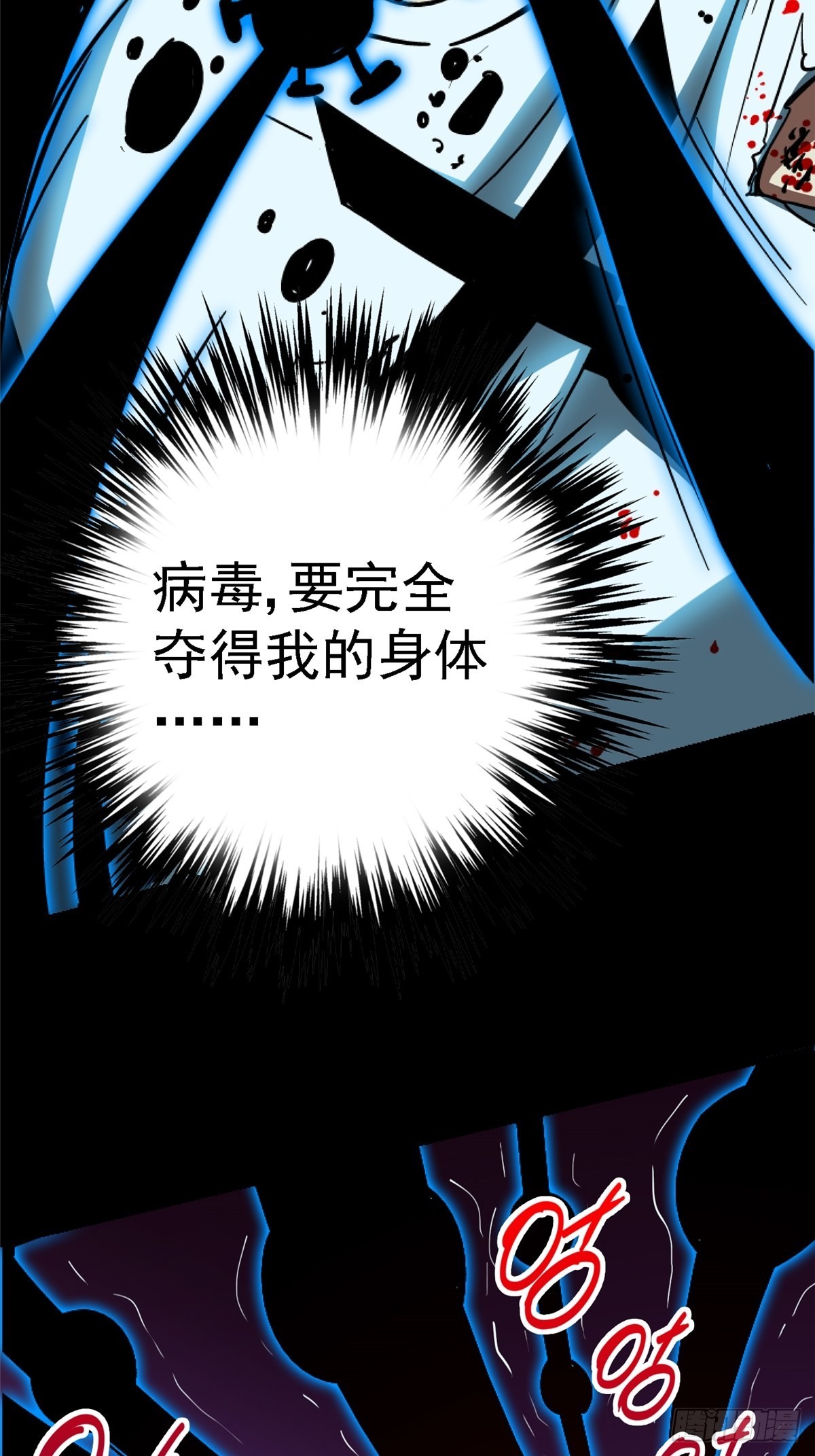 64.隔离区(1/3)-第69话