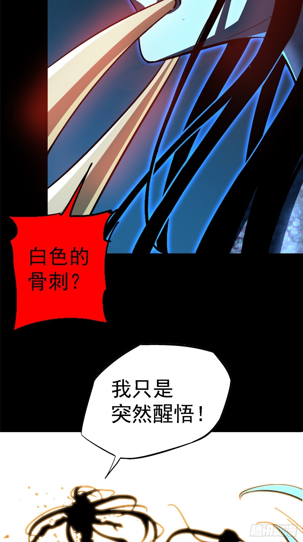 64.隔离区(1/3)-第69话