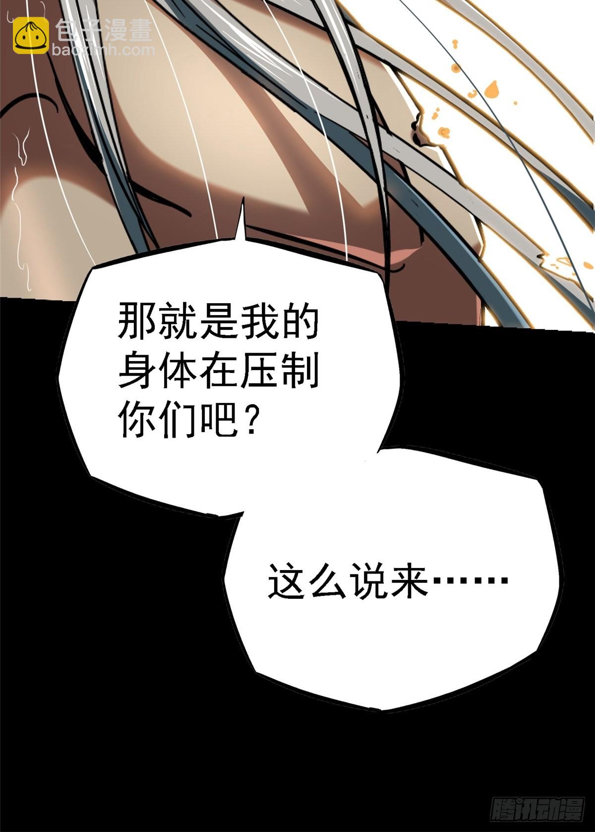 64.隔离区(1/3)-第69话