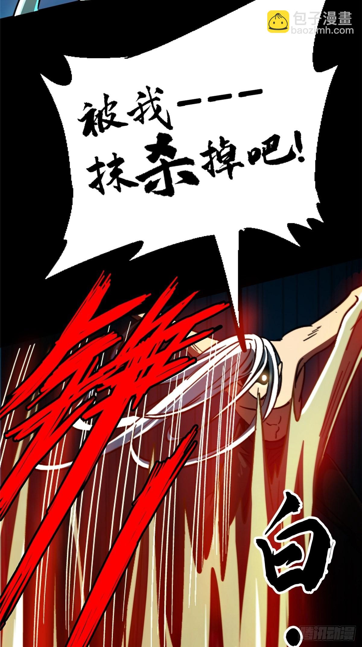 64.隔离区(1/3)-第69话